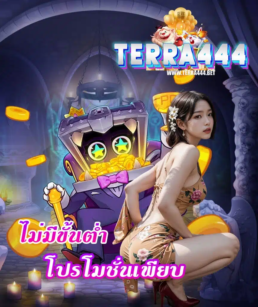 terra444 vip